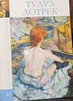 Лот: 25709895. Фото: 2. Великие художники сборник. Искусство, культура