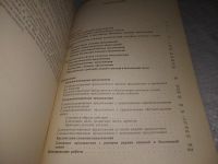 Лот: 23565406. Фото: 4. (1092358)Московкина Р.А. Изучение... Красноярск