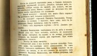 Лот: 18065407. Фото: 12. Зайцев Б. Рассказы. * Раннее прижизненное...
