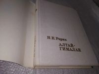 Лот: 9880306. Фото: 16. oz ...(050823)(209233) Алтай-Гималаи...