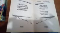 Лот: 18897994. Фото: 8. Детские детективы.С рубля