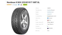Лот: 19456347. Фото: 2. шины 235/65 R17 Nokian Nordman... Шины, Диски