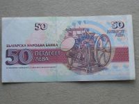 Лот: 9391848. Фото: 3. Банкнота Болгария 50 лев 1992... Коллекционирование, моделизм