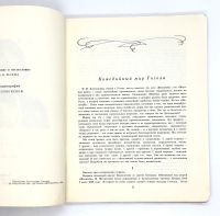 Лот: 25129153. Фото: 2. 📙 Н. В. Гоголь. Женитьба. Комедия... Литература, книги