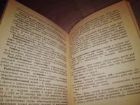 Лот: 11674374. Фото: 6. Краткий словарь рыбовода, Владимир...