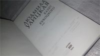 Лот: 10118157. Фото: 2. Казус Кукоцкого, Людмила Улицкая... Литература, книги