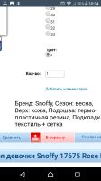 Лот: 11927151. Фото: 3. Кроссовки. Дети растут
