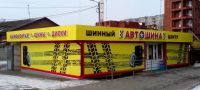 Лот: 6558554. Фото: 10. Наружная реклама, объемные буквы...