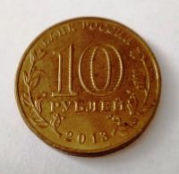 Лот: 11834308. Фото: 2. 10 рублей 20 лет конституции рф. Монеты