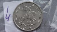 Лот: 6726222. Фото: 2. 5 копеек 2002 года. Монеты