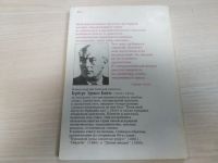 Лот: 21095511. Фото: 2. (261123) Бейтс Г. Пикник, Серия... Литература, книги