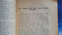 Лот: 25731838. Фото: 6. Д.Н.Овсяннико-Куликовский. История...