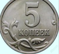 Лот: 2488401. Фото: 2. 5 коп. 2006г.сп. Монеты
