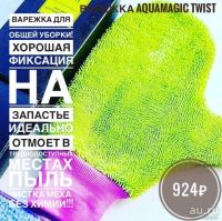Лот: 13805826. Фото: 2. Варежка для уборки. Хозтовары