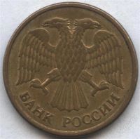 Лот: 2542751. Фото: 2. 5 рублей 1992 года ммд, брак -... Монеты
