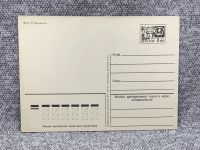 Лот: 25847890. Фото: 2. Почтовая открытка СССР - С днем... Открытки, билеты и др.