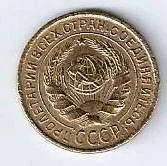 Лот: 18849728. Фото: 2. 2 копейки 1931 год. СССР. Монеты