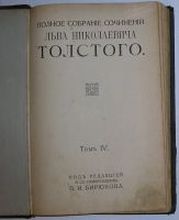 Лот: 19920336. Фото: 2. Полное собрание сочинений.том... Антиквариат