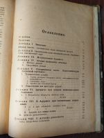 Лот: 24691817. Фото: 3. Учение о болезнях суставов с клинической... Литература, книги