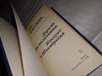 Лот: 8538255. Фото: 4. Дорогие мои мальчишки, Лев Кассиль... Красноярск