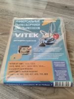 Лот: 20599933. Фото: 3. Сменные мешки для пылесоса 4шт. Домашний быт