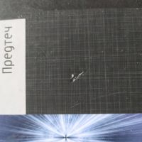 Лот: 16393931. Фото: 2. "Камень предтеч" Андре нортон. Литература, книги