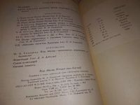 Лот: 9913076. Фото: 6. История моих бедствий, Пьер/Петр...