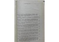 Лот: 7859792. Фото: 3. Материалы XXIV съезда КПСС. Литература, книги