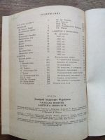 Лот: 19962413. Фото: 2. Д. Фурманов. Повести, рассказы... Литература, книги