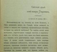 Лот: 17243976. Фото: 6. Эрнест Ренан. Жизнь Иисуса.* 1906...