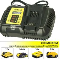 Лот: 21141907. Фото: 3. Зарядная станция Dewalt. Бытовая техника