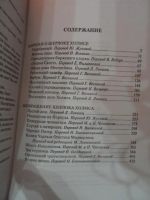 Лот: 5403634. Фото: 2. Записки о Шерлоке Холмсе. Артур... Литература, книги