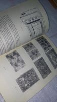 Лот: 10811034. Фото: 4. Шабанов Р. Правовая охрана промышленных... Красноярск