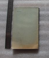 Лот: 22172875. Фото: 2. Андреев П.П., Шувалова Э.З. Геометрия... Учебники и методическая литература