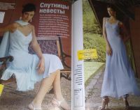 Лот: 3200757. Фото: 6. Журнал с выкройками "Шитье и крой...