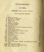 Лот: 14343922. Фото: 6. Лесков, Н.С. роман Некуда * 1902...