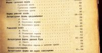 Лот: 19233462. Фото: 4. С.А.Золотарёв. Теория словесности... Красноярск