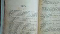 Лот: 24992493. Фото: 12. Леонид Андреев . Собрание сочинений...