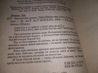 Лот: 19390468. Фото: 3. Одним лотом 7 любовных романов... Красноярск