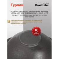 Лот: 24642598. Фото: 10. Казан узбекский чугун, 8 л, DavrMetall...