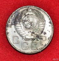 Лот: 12951334. Фото: 2. 20 копеек 1957 (295). Монеты