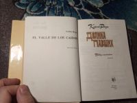 Лот: 21234222. Фото: 3. Карлос Рохас Долина павших. Красноярск