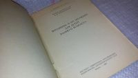 Лот: 7997933. Фото: 2. Витамины и их значение для детей... Медицина и здоровье