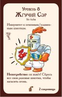 Лот: 11344298. Фото: 4. Дополнение к игре Манчкин Рыцари