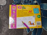 Лот: 24633165. Фото: 4. IQ-прописи Пишем рукописные буквы. Красноярск