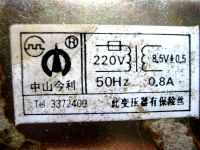 Лот: 15205262. Фото: 2. Трансформатор 220/8,5v, 0,8A. Радиодетали  (электронные компоненты)