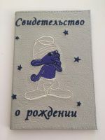 Лот: 6505672. Фото: 4. Обложка на свидетельство о рождении... Красноярск