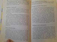 Лот: 24399988. Фото: 3. Брайан Трейси - Достижение цели. Литература, книги