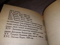 Лот: 15685902. Фото: 3. Джардинелли М. Пуиг М., Жаркая... Красноярск
