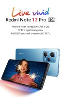 Лот: 20406499. Фото: 4. Xiaomi Redmi Note 12 PRO 5G Global...